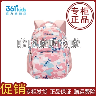 2023秋双肩包背包学生包K12333109 361度儿童大容量书包印花新品