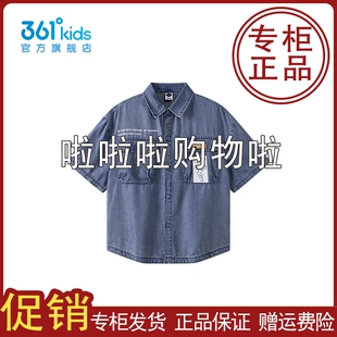 2024夏季 361度男童牛仔短袖 新品 翻领衬衫 时尚 中大童上衣K52423218