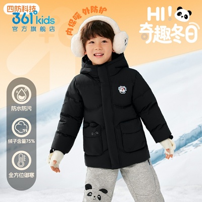 361男女童防水羽绒服连帽新品2025冬中长款小童四防外套N32544901