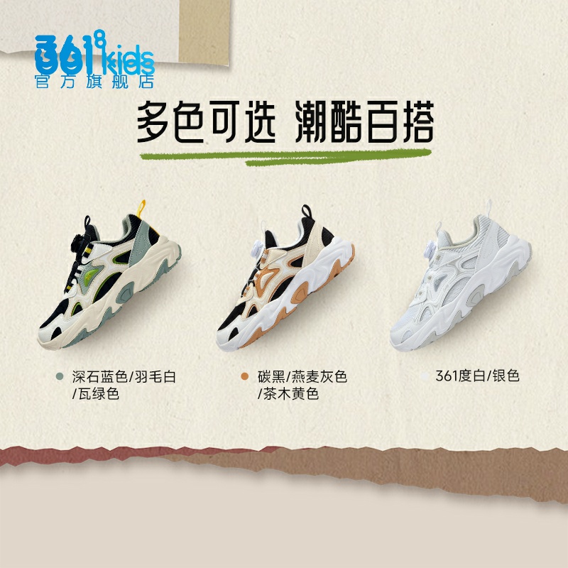 361°男童网面老爹鞋新品2025春秋儿童旋钮扣运动鞋透气K72513815