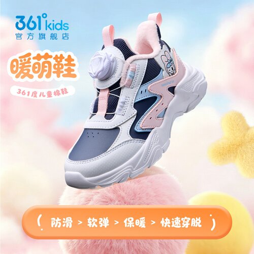361°男女童革面跑步鞋旋钮扣新品2026冬小童加绒运动鞋N92644611