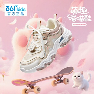 361°女童网面休闲老爹鞋新品2026春秋儿童魔术贴运动鞋N82613802