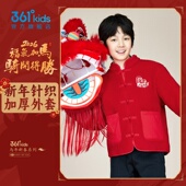 361男童针织加厚外套立领新品 2026春秋新年红色国风上衣N52613604