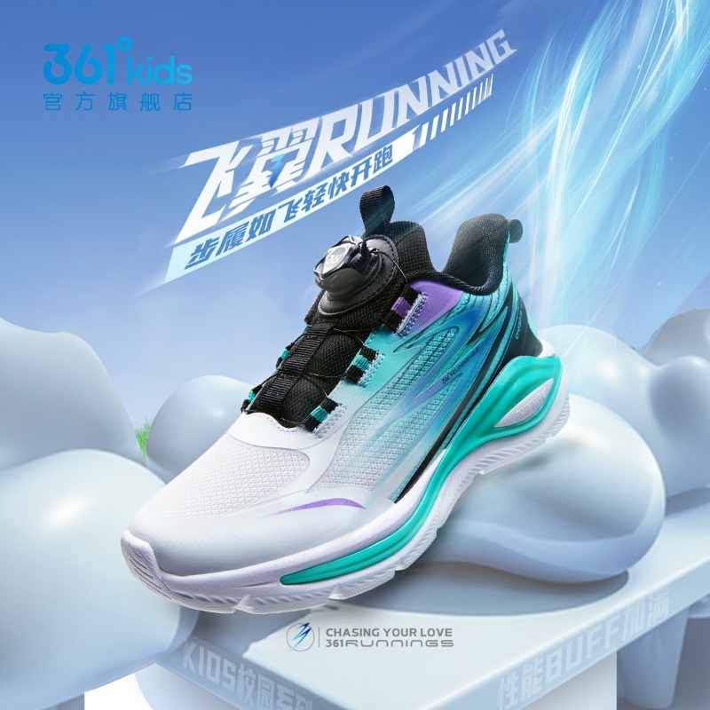 361°飞翼男女童网面跑鞋抑菌新品2025秋春旋钮扣运动鞋N92533517