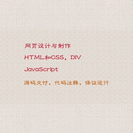 大学生前端网页设计与制作 html5 css3 javascript