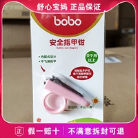 Âm nhạc bobo phổ biến kho báu bé kéo móng tay bé cắt móng tay đặc biệt BQ202 chăm sóc trẻ em - Tóc clipper / Nail clipper / chăm sóc hàng ngày các mặt hàng nhỏ áo choàng cắt tóc barber