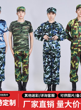 加大加肥特大码迷彩服军训服男女同款夏季薄款套装初中高中大学生