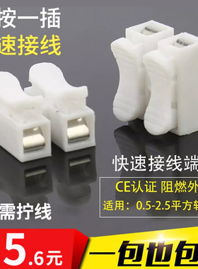 50只两位按压式网线接线端子电线连接器快速接头ch2灯线电缆接线