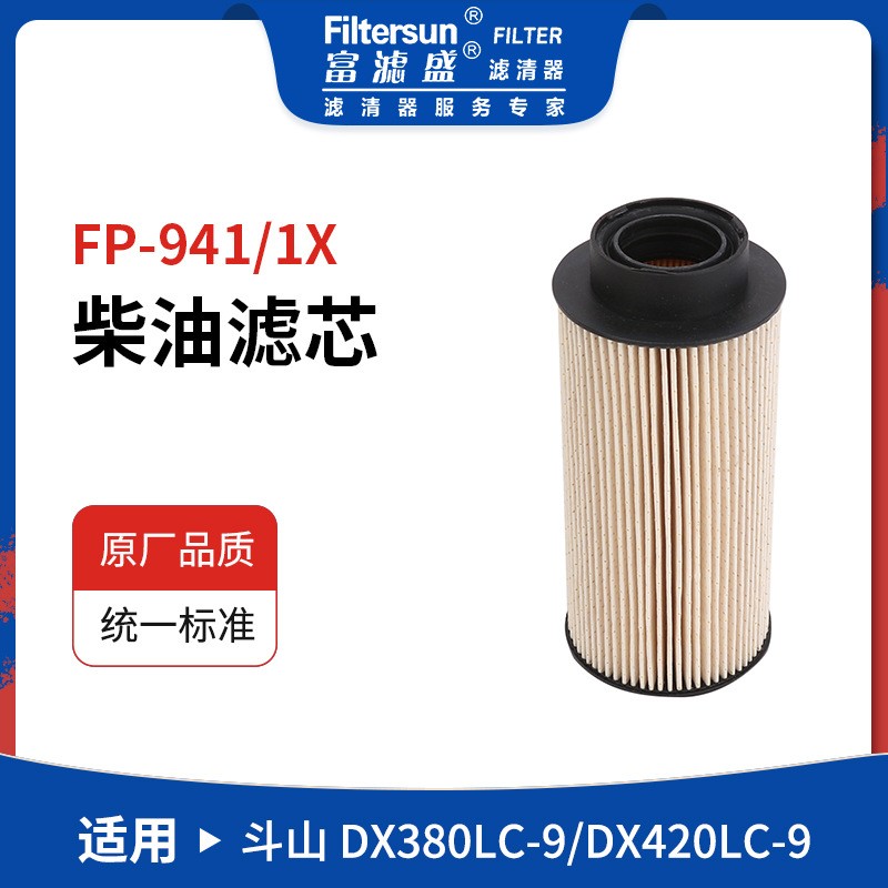 柴油滤清器适用于斗山挖掘机滤芯