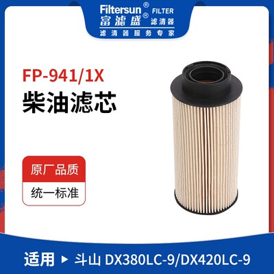柴油滤清器适用于斗山挖掘机滤芯
