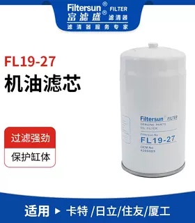4206089;P551381;KS192-7;4429726; SO11;20801-01441机油滤芯