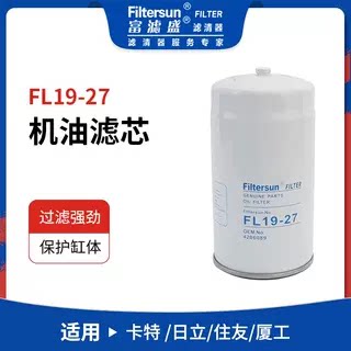 4206089;P551381;KS192-7;4429726; SO11;20801-01441机油滤芯