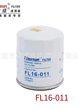 机油滤芯FL16-011适用山重JCM907B玉柴小挖FSW19-594挖机LF16011