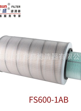 空气滤芯FS600-1AB适用现代挖掘机11NB-20120A/11NB-T000-A（AB）