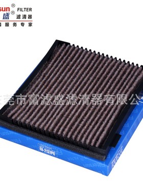富滤盛空调滤清器FC-2137PC适用沃尔沃S40(2001年)过滤器30883952