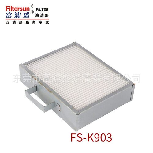 富滤盛空调滤芯FS-K903适用小松7型/200-6/PC400挖机前置空气滤芯