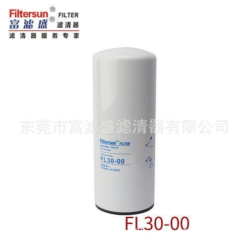机油滤芯FL30-00适用现代R210/R290/R360BBLC挖掘机滤清器3318853