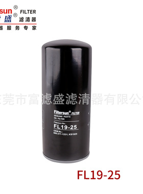 机油滤芯FL19-25适用小松PC400/450挖掘机600-211-1230/4085913