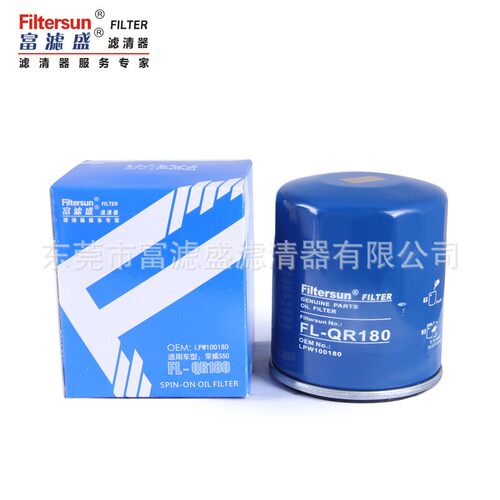 机油滤清器LPW100180适用荣威550滤芯FL-QR180