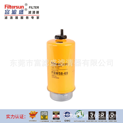 柴油滤清器FSW58-69适用杰西博JCB220LC新款 挖掘机32/925869