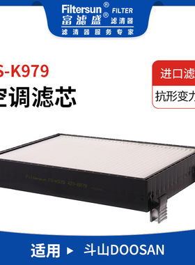 挖掘机空调滤芯423-6879;SC80061;400402-00006;400402-00077