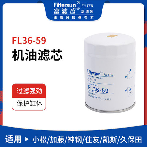 适用于小松/加腾/神钢/住友/凯斯挖机15208W3401;LF3659;P550210