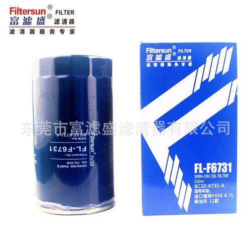 机油滤芯BC3Z-6731-A适用福特F-250/F-450 6.7T滤芯FL-F6731