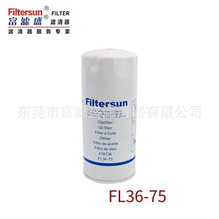 FL36-75旋装机滤478736;21707133;LF17503;LF3675; SO11503