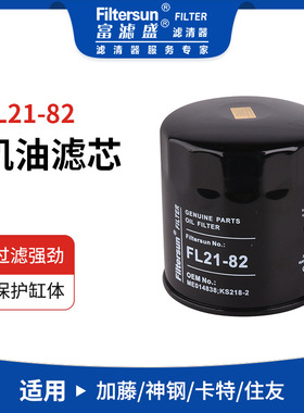 适用于加腾/卡特/神钢/住友挖掘机机油滤ME014838;KS218-2;LF3524