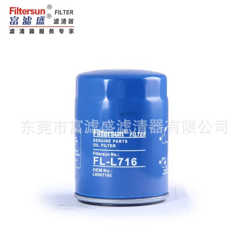 机油滤清器LR007160适用路虎发现3 V8、揽胜、捷豹滤芯FL-L716