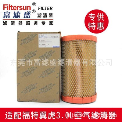 空气滤清器9L8Z-9601-A适用福特翼虎3.0L（11年）滤芯FA-10616U