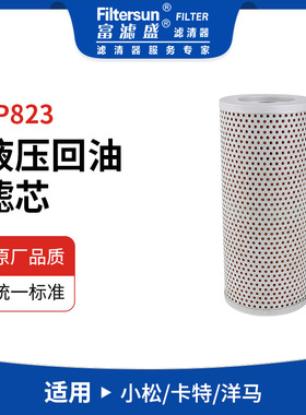 1541912130;1656932630;1M9150;9M9740;HF6097;P559740液压回油滤