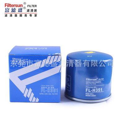 乘用车机油滤芯FL-H351