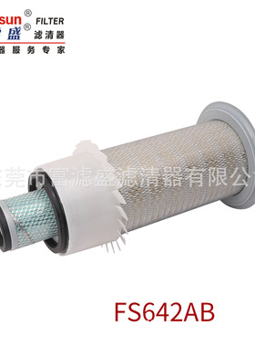 空气滤芯FS642AB适用神钢加藤系列挖掘机11EM-21041/11EM-21051