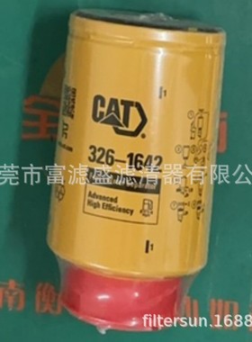 柴滤423-8524/P550900/423-8521适用卡特油水分离器FSW85-24