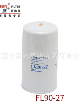 机油滤芯FL90-27适用斗山挖掘机400508-00091/65.05510-5032A