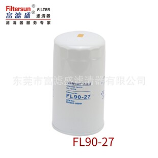 机油滤芯FL90-27适用斗山挖掘机400508-00091/65.05510-5032A