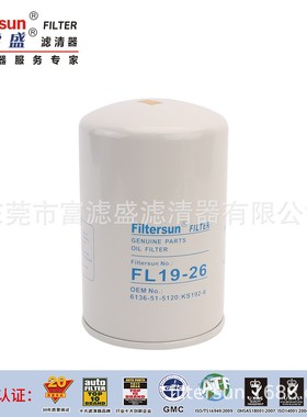 适用小松PC200/300/350挖机滤清器6136-51-5120;KS19-26短;SO3362