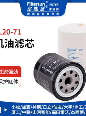 适用于小松挖掘机897049-7081S;A222100000569;T6737;P502039