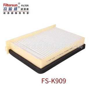 空调滤芯4350249;SC70016;4S00640;AF4186;PA5621;CA 27040