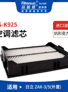 4632689;4S00686; AF55754；PA5656；YA00022308; SC80021空调滤