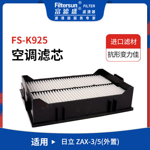 4632689;4S00686; AF55754；PA5656；YA00022308; SC80021空调滤