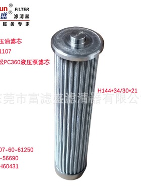 先导滤芯FP1107适用小松挖掘机207-60-61250/H-56690/SH60431