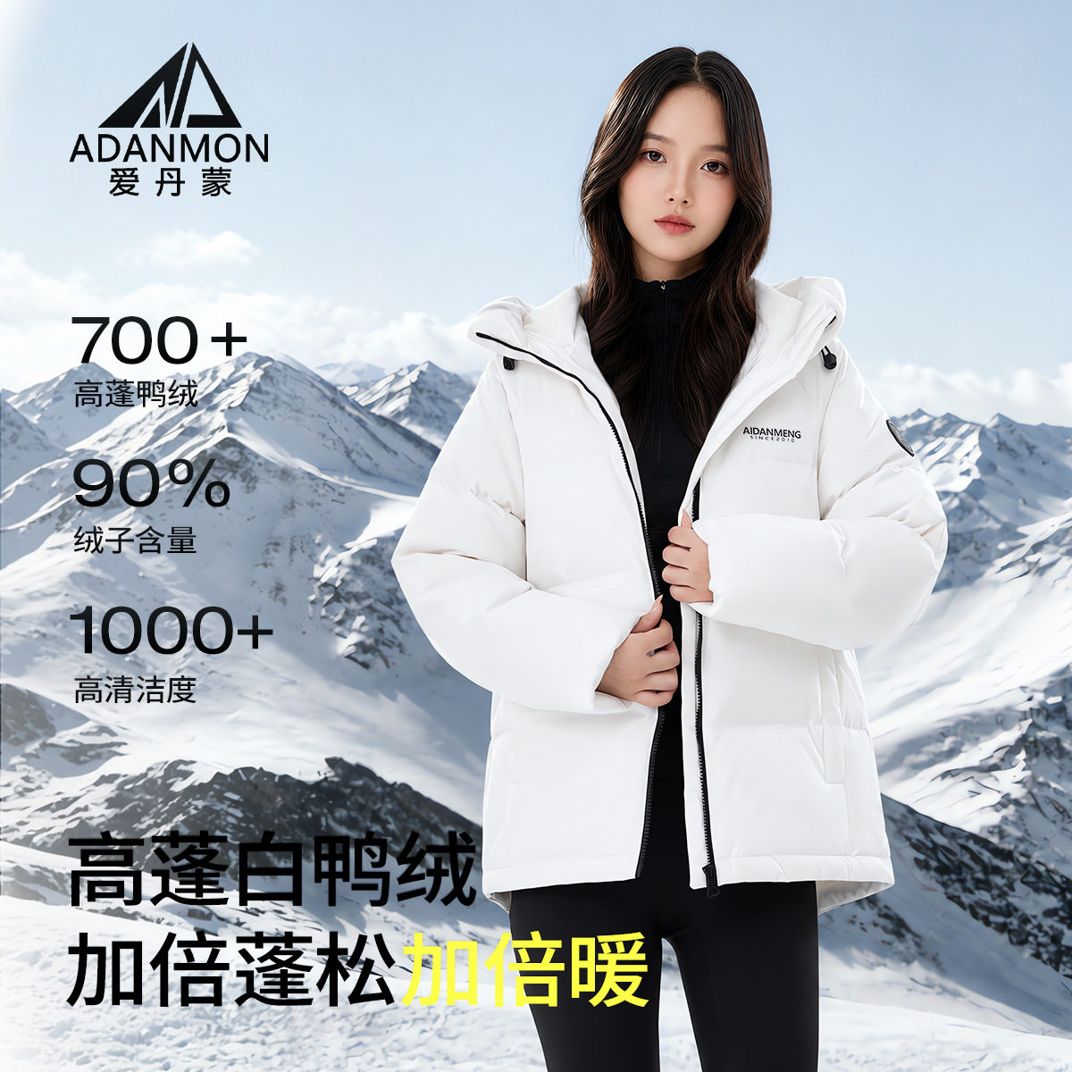 爱丹蒙爆款学院风90白鸭绒短款羽绒服女2026年冬季新款小个子外套