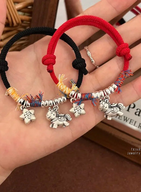 「福星小马」复古马上有钱盘缠手链古法本命年红绳情侣款礼物生肖