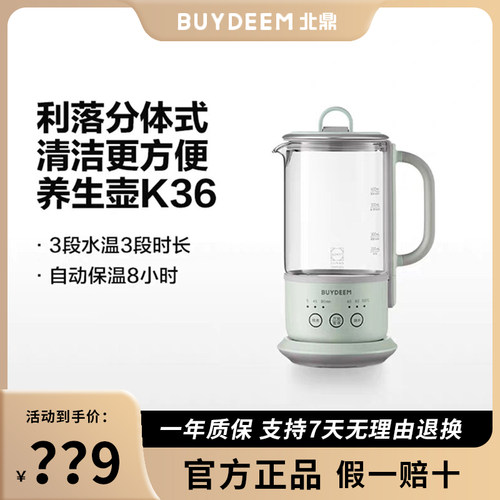 北鼎电热水壶旅行便携式烧水壶迷你煮茶壶家用恒温养生壶K36/K32