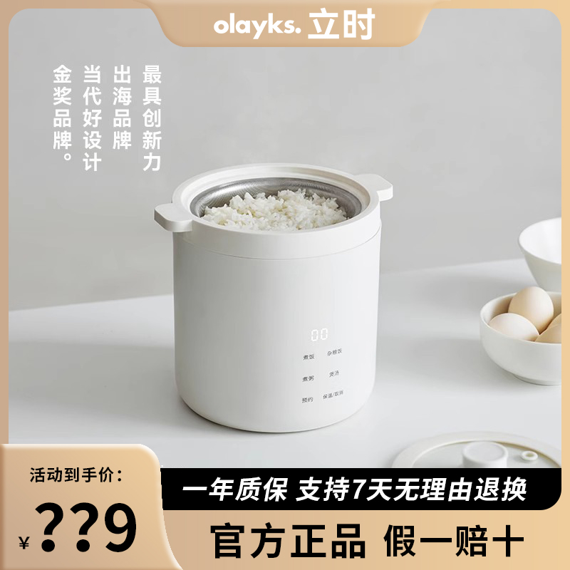 olayks立时迷你电饭煲无涂层1到2人一人电饭锅小型1.2L