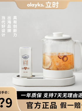olayks立时养生壶小型办公室恒温多功能家用玻璃烧水壶花茶壶