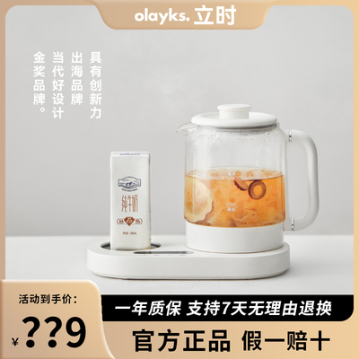 olayks立时养生壶小型办公室恒温多功能家用玻璃烧水壶花茶壶