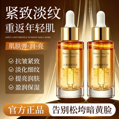 LEADR小蜜罐抗皱精华液抗皱紧致淡纹保湿补水提亮肤色官方正品女